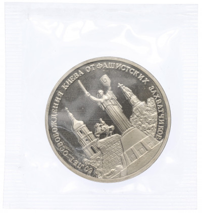 3 рубля 1993 года ММД «50 лет освобождению Киева от фашистских захватчиков» (Proof)