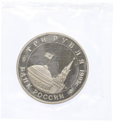 3 рубля 1993 года ММД «50 лет освобождению Киева от фашистских захватчиков» (Proof)