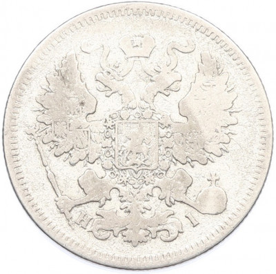 20 копеек 1871 года СПБ НI
