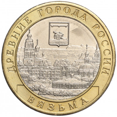 10 рублей 2019 года ММД «Древние города России — Вязьма»