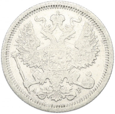 20 копеек 1904 года СПБ АР