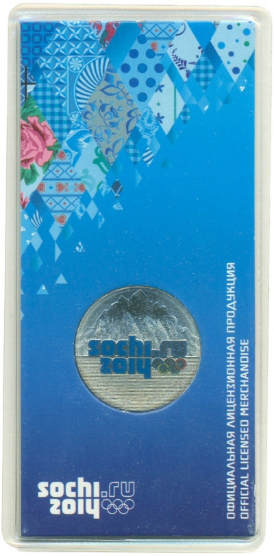 25 рублей 2011 года СПМД «XXII зимние Олимпийские Игры 2014 в Сочи — Горы» (Цветная)