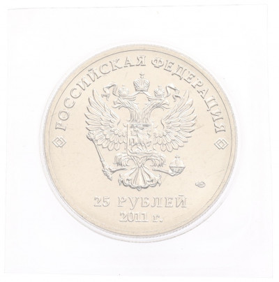 25 рублей 2011 года СПМД «XXII зимние Олимпийские Игры 2014 в Сочи — Горы»(в блистере)