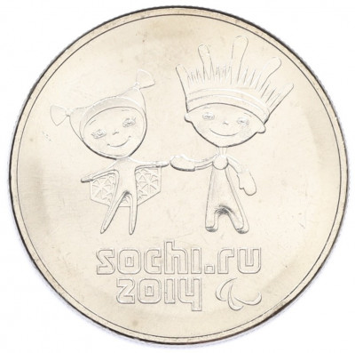 25 рублей 2013 года СПМД «XXII зимние Олимпийские Игры 2014 в Сочи — Талисманы Паралимпиады»