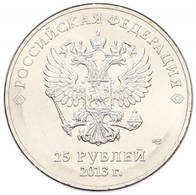 25 рублей 2013 года СПМД «XXII зимние Олимпийские Игры 2014 в Сочи — Талисманы Паралимпиады»