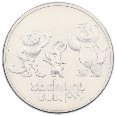 25 рублей 2014 года СПМД «XXII зимние Олимпийские Игры 2014 в Сочи — Талисманы Олимпиады» (в блистере)