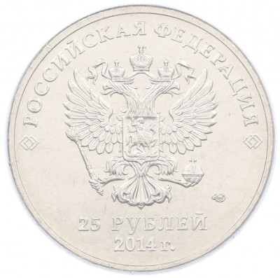 25 рублей 2014 года СПМД «XXII зимние Олимпийские Игры 2014 в Сочи — Талисманы Олимпиады» (в блистере)