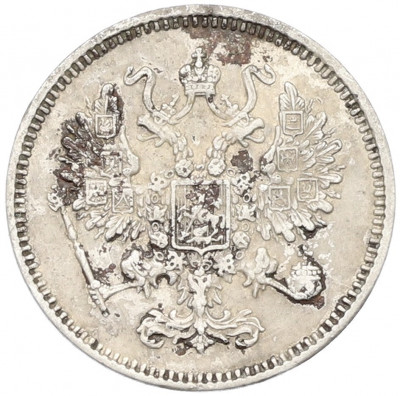 10 копеек 1861 года СПБ