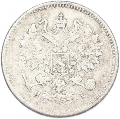 10 копеек 1874 года СПБ НI