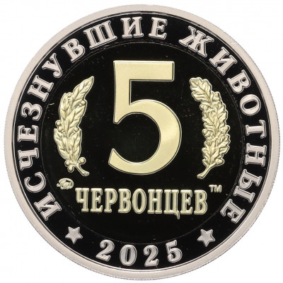 Монетовидный жетон 5 червонцев 2025 года ММД «Исчезнувшие виды — Стеллеров баклан»