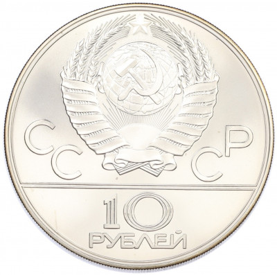 10 рублей 1978 года ЛМД «XXII летние Олимпийские Игры 1980 в Москве (Олимпиада-80) — Прыжки с шестом»