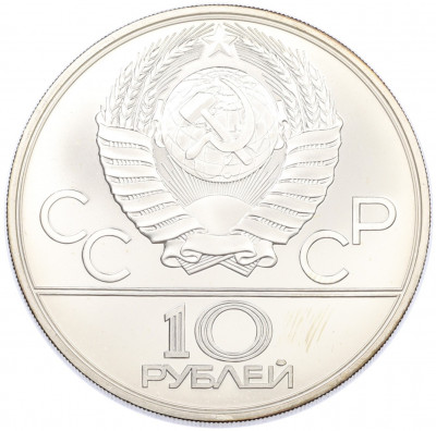 10 рублей 1980 года ЛМД «XXII летние Олимпийские Игры 1980 в Москве (Олимпиада-80) — Гонки на оленьих упряжках»