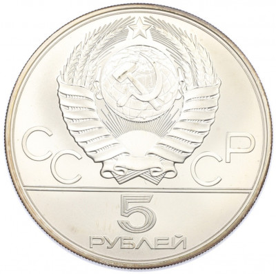 5 рублей 1978 года ЛМД «XXII летние Олимпийские Игры 1980 в Москве (Олимпиада-80) — Плавание»