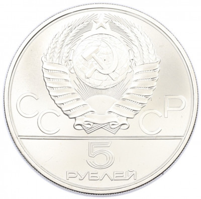 5 рублей 1979 года ЛМД «XXII летние Олимпийские Игры 1980 в Москве (Олимпиада-80) — Штанга»