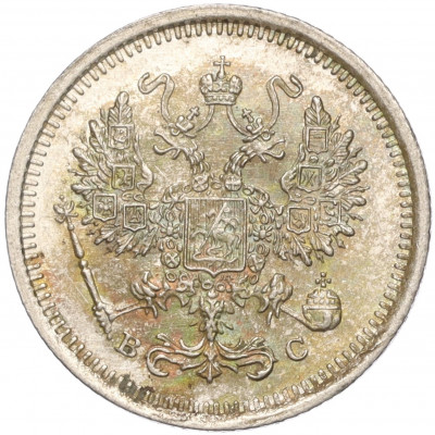10 копеек 1916 года ВС