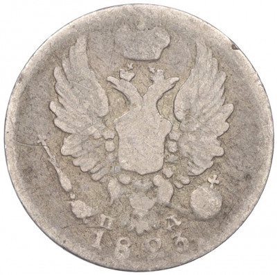 5 копеек 1823 года СПБ ПД