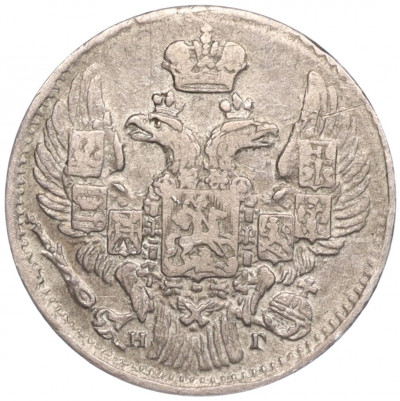 5 копеек 1836 года СПБ НГ