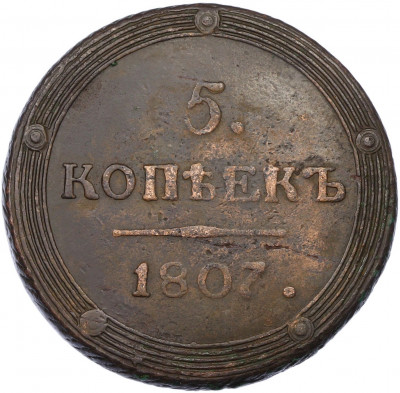 5 копеек 1807 года КМ