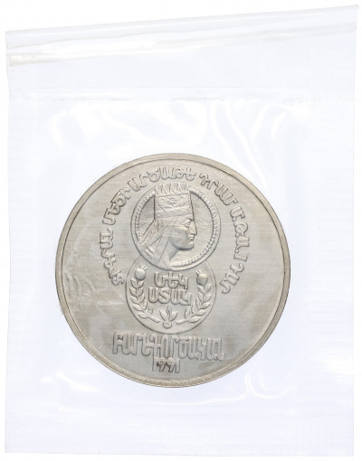 1 стак 1991 года ЛМД Армения «Армянский царь Тигран II» (ПРОБНАЯ)