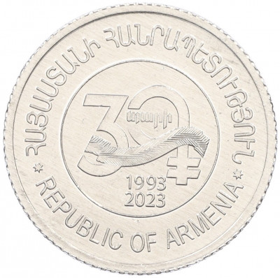 10 драмов 2023 года Армения «30 лет национальной валюте»