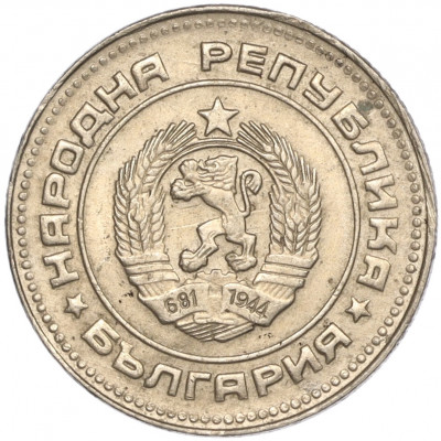 10 стотинок 1989 года Болгария