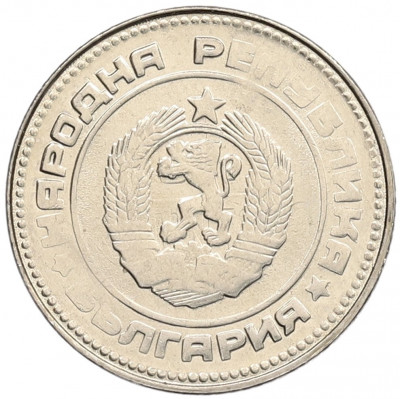 10 стотинок 1990 года Болгария
