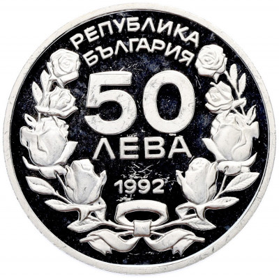 50 левов 1992 года Болгария «XVII зимние Олимпийские игры — Горные лыжи»