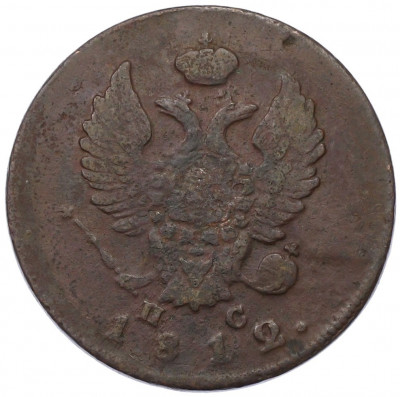2 копейки 1812 года ИМ ПС