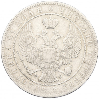 1 рубль 1844 года МW