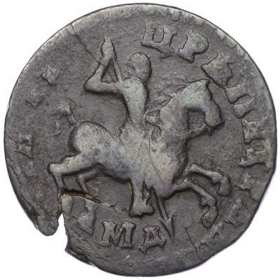 1 копейка 1712 года МД