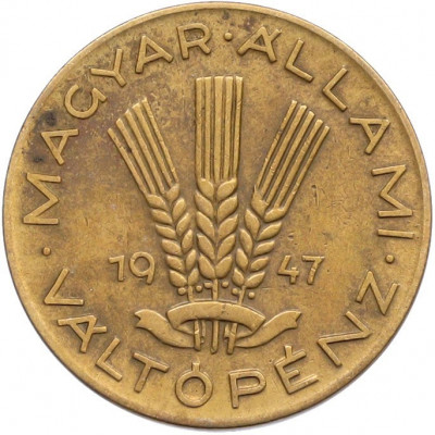 20 филлеров 1947 года Венгрия