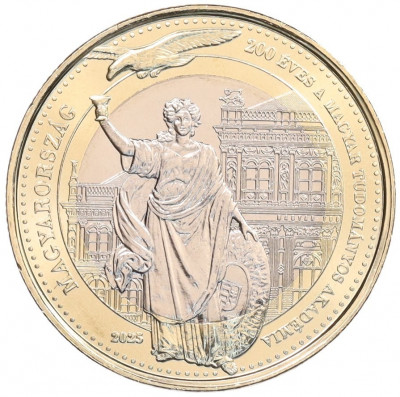 200 форинтов 2025 года Венгрия «200 лет Венгерской академии наук»