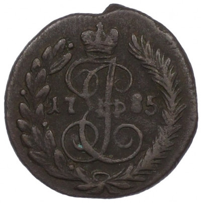 Полушка 1785 года КМ
