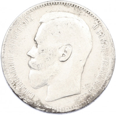 1 рубль 1896 года