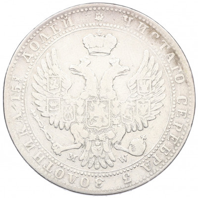 3/4 рубля 5 злотых 1841 года MW Для Польши