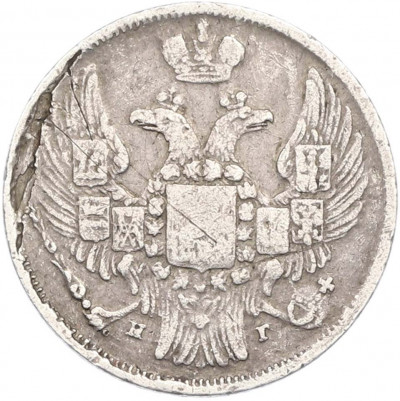 15 копеек 1 злотый 1839 года НГ Для Польши