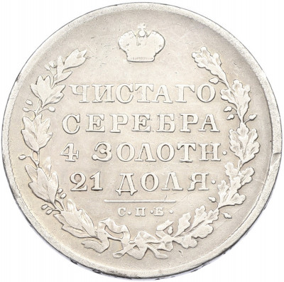 1 рубль 1830 года СПБ НГ
