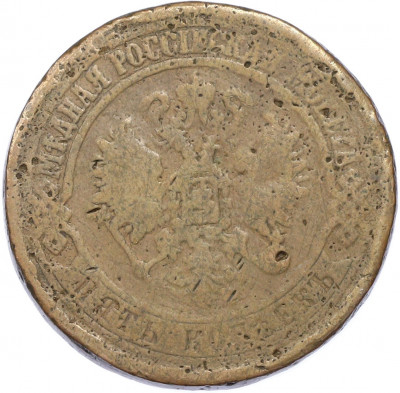 5 копеек 1873 года ЕМ