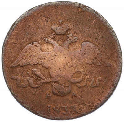 2 копейки 1837 года ЕМ НА