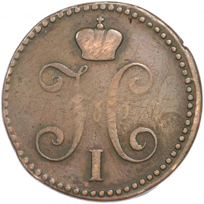 2 копейки серебром 1844 года ЕМ