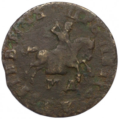 1 копейка 1709 года МД