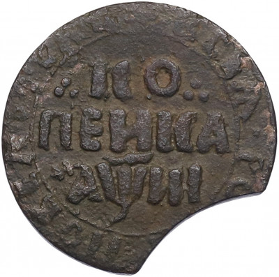 1 копейка 1718 года БК