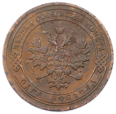 1 копейка 1906 года СПБ