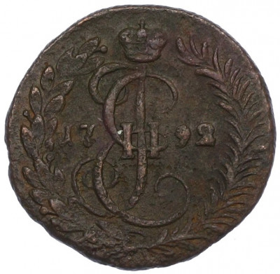 Денга 1792 года КМ