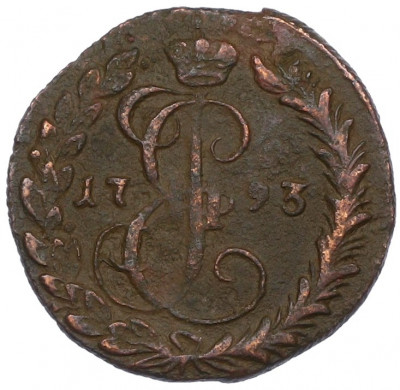 Денга 1793 года КМ