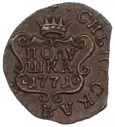 Полушка 1771 года КМ «Сибирская монета»
