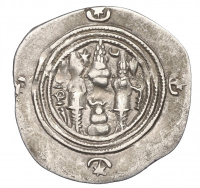 Драхма 590-651 года Сасаниды