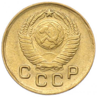 1 копейка 1949 года