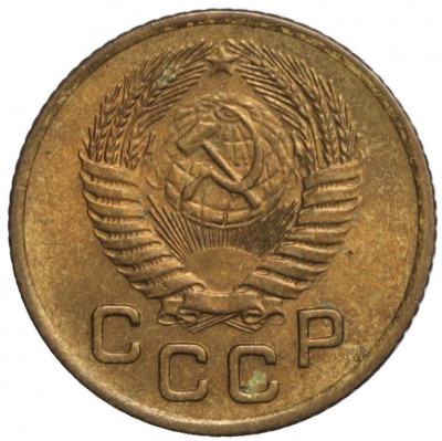 1 копейка 1954 года