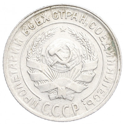 10 копеек 1929 года